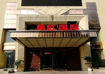 永靖商务KTV少爷哪家最开放-鼎红国际KTV消费价格玩乐点评